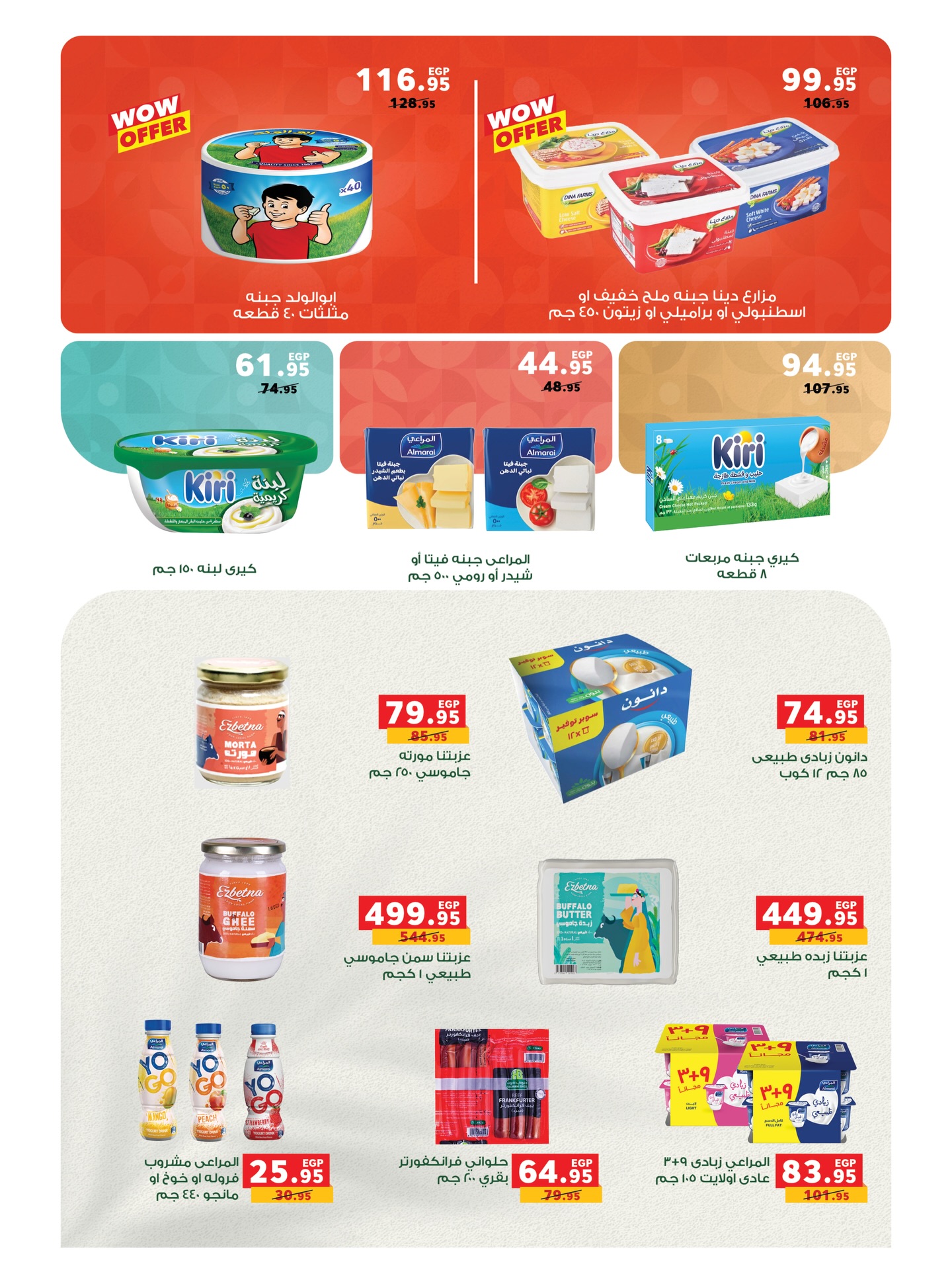 panda offers from 3dec to 16dec 2025 عروض بنده من 3 ديسمبر حتى 16 ديسمبر 2025 صفحة رقم 8